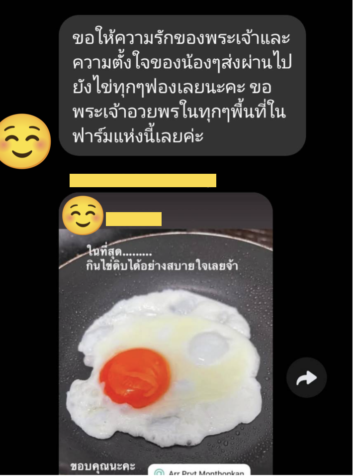 รีวิวจริงจากลูกค้ามามาฟาร์ม