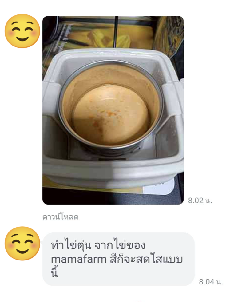 รีวิวจริงจากลูกค้ามามาฟาร์ม